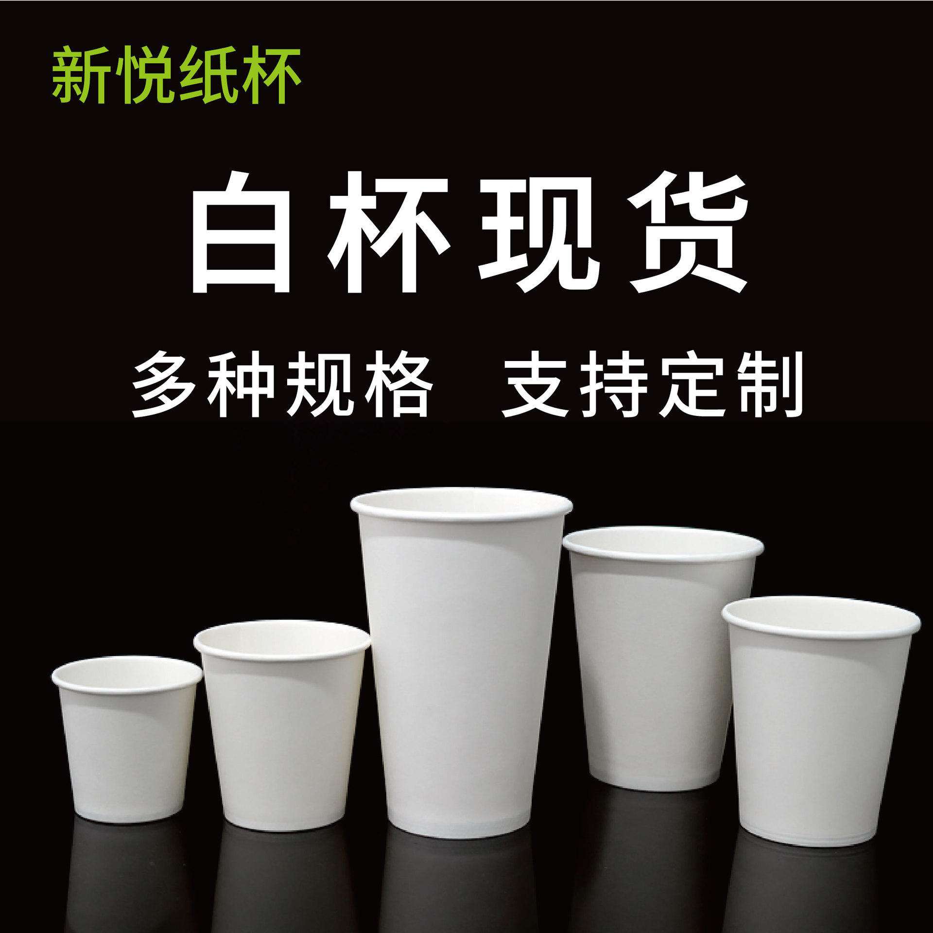 广告纸杯试饮杯常州纸杯金坛纸杯江阴纸杯无锡纸杯昆山