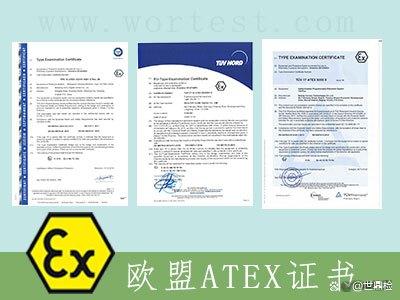ATEX防爆分享-指令(2014/34/EU)