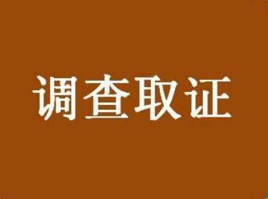 英国房屋估值报告在国内法院诉讼作为证据使用如何办理公证认证?
