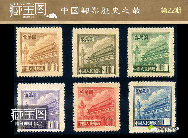 普5天安门图案普通邮票第五版邮票信息详细介绍视频