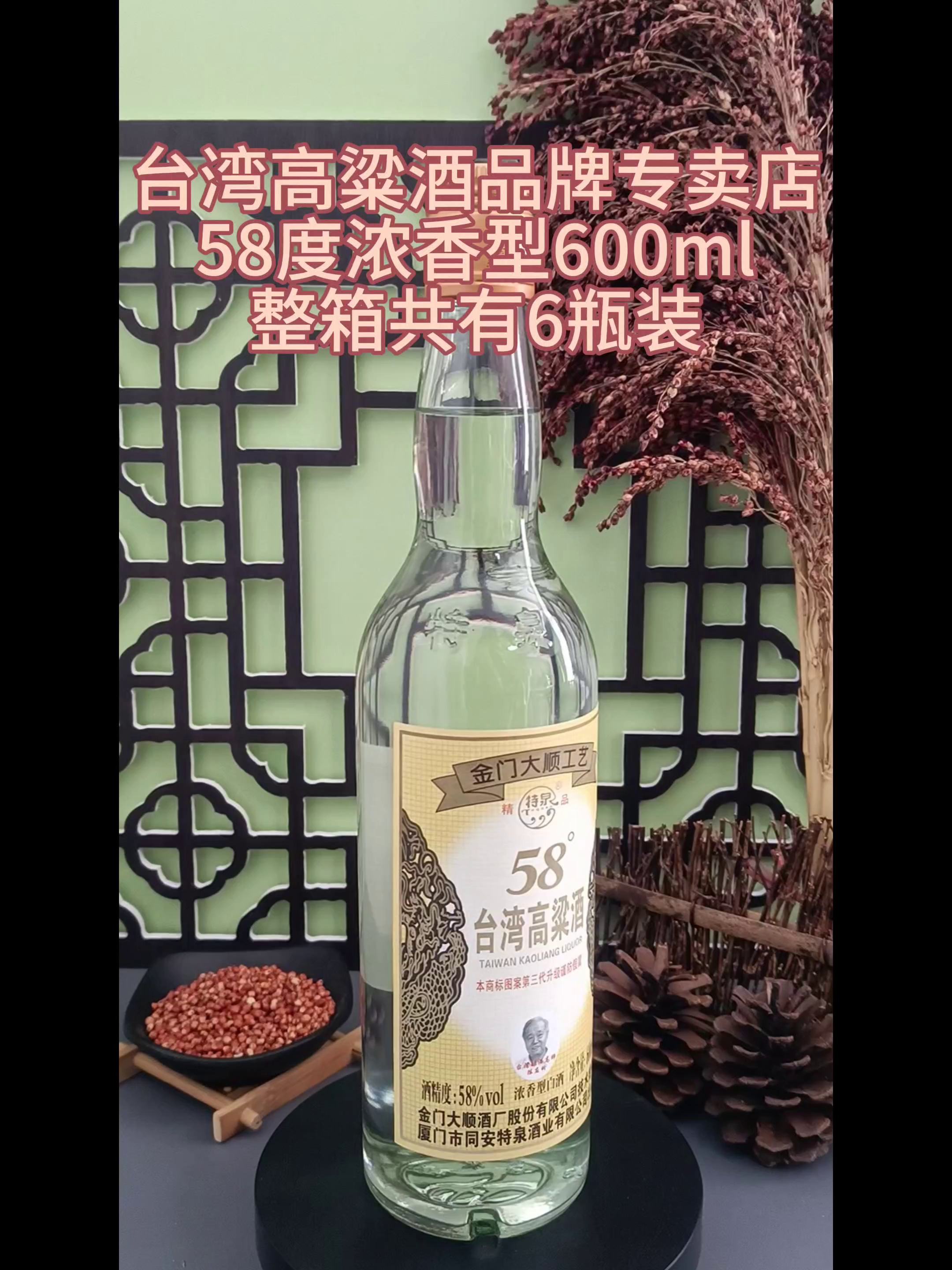 清澈酒体台湾金门高粱酒特级白金龙58度礼遇臻选