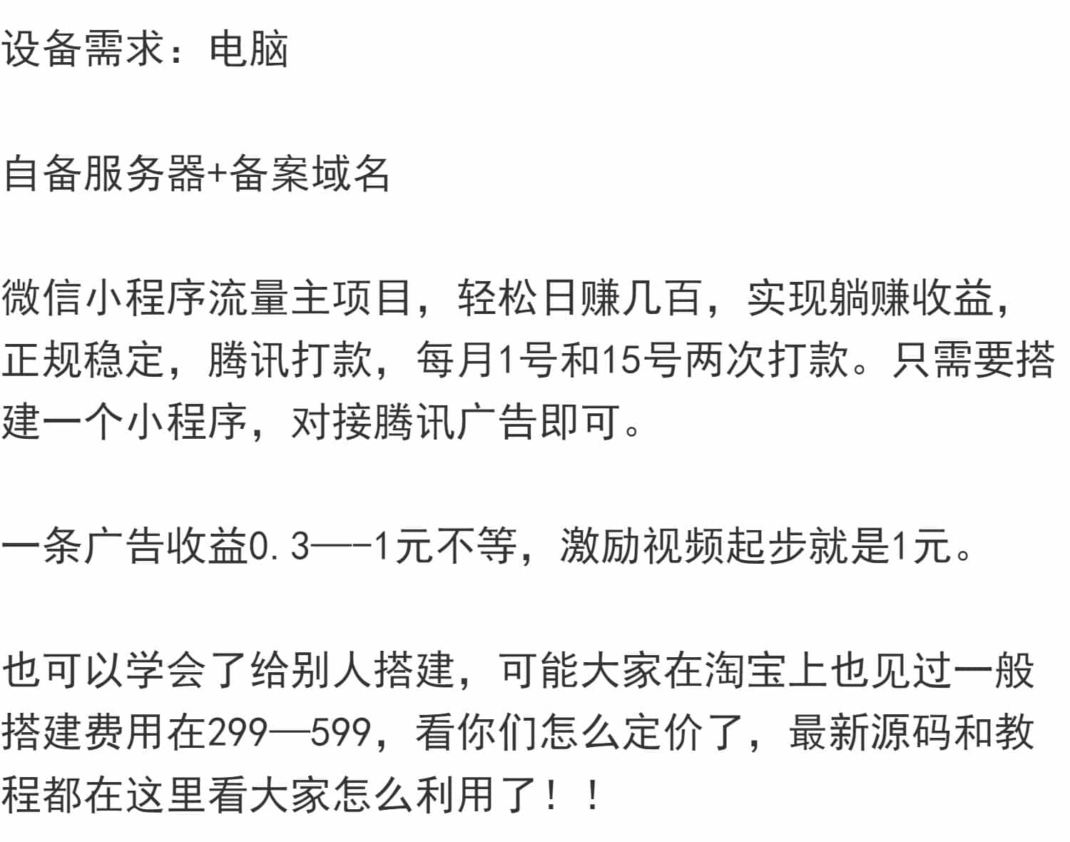 小世界app源码付费可用电影网站源码今年新渠道视频