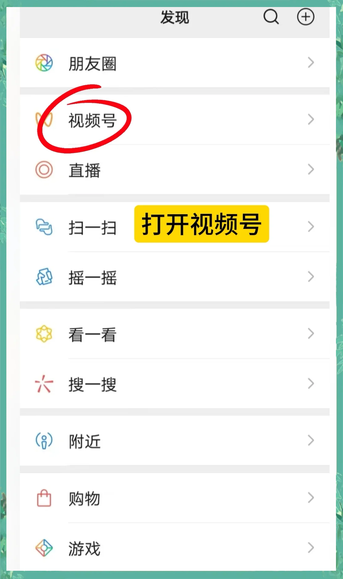 微信视频号ADQ怎么投放?(投放方法与技巧)