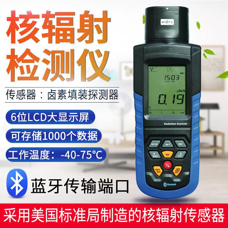 一支盖革计数管测定辐射射线检测仪测量范围:0.01-100mR/h