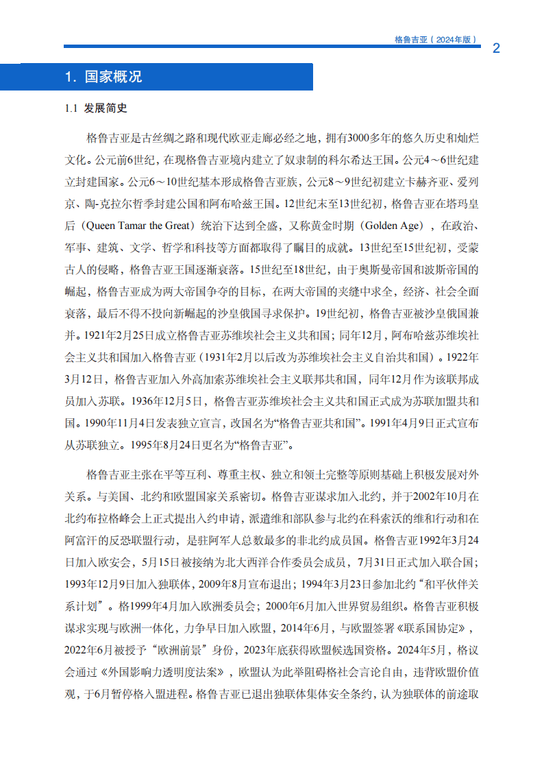 2023境内企业对外投资基本程序及步骤(办理指南)