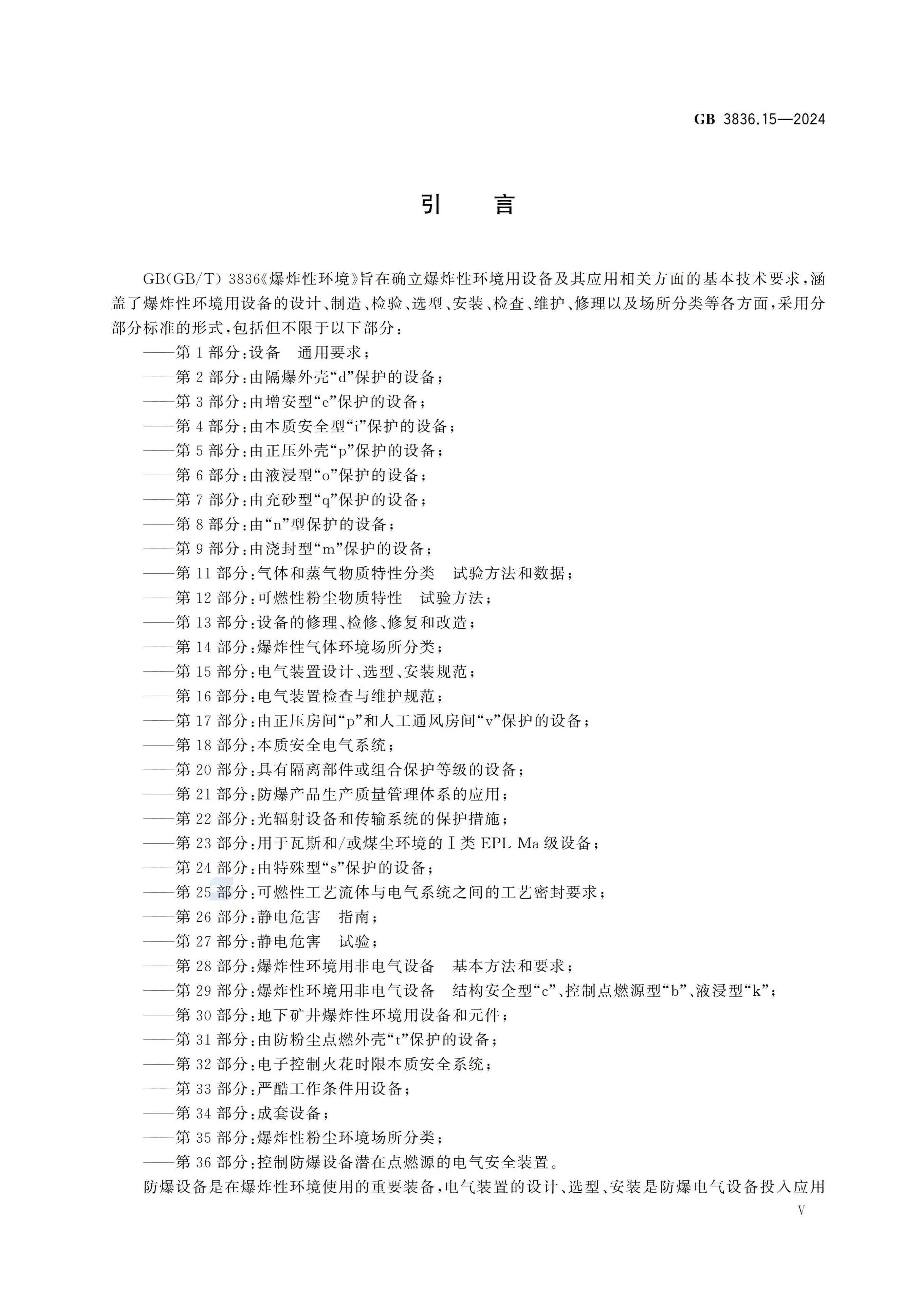GB11564-2024《机动车回复反射装置》视频