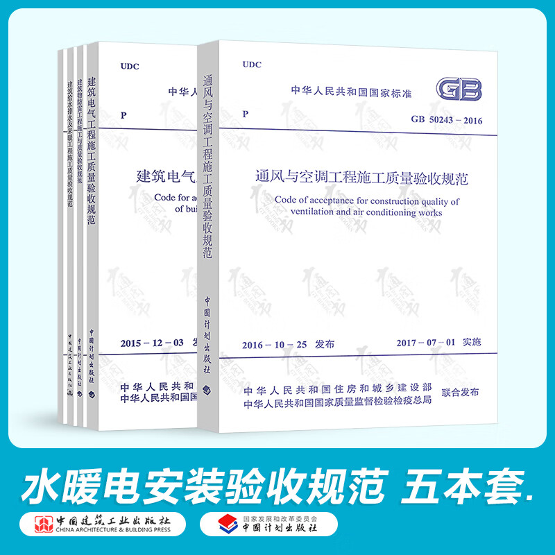 国标GB50243通风与空调工程施工质量验收规范测试视频