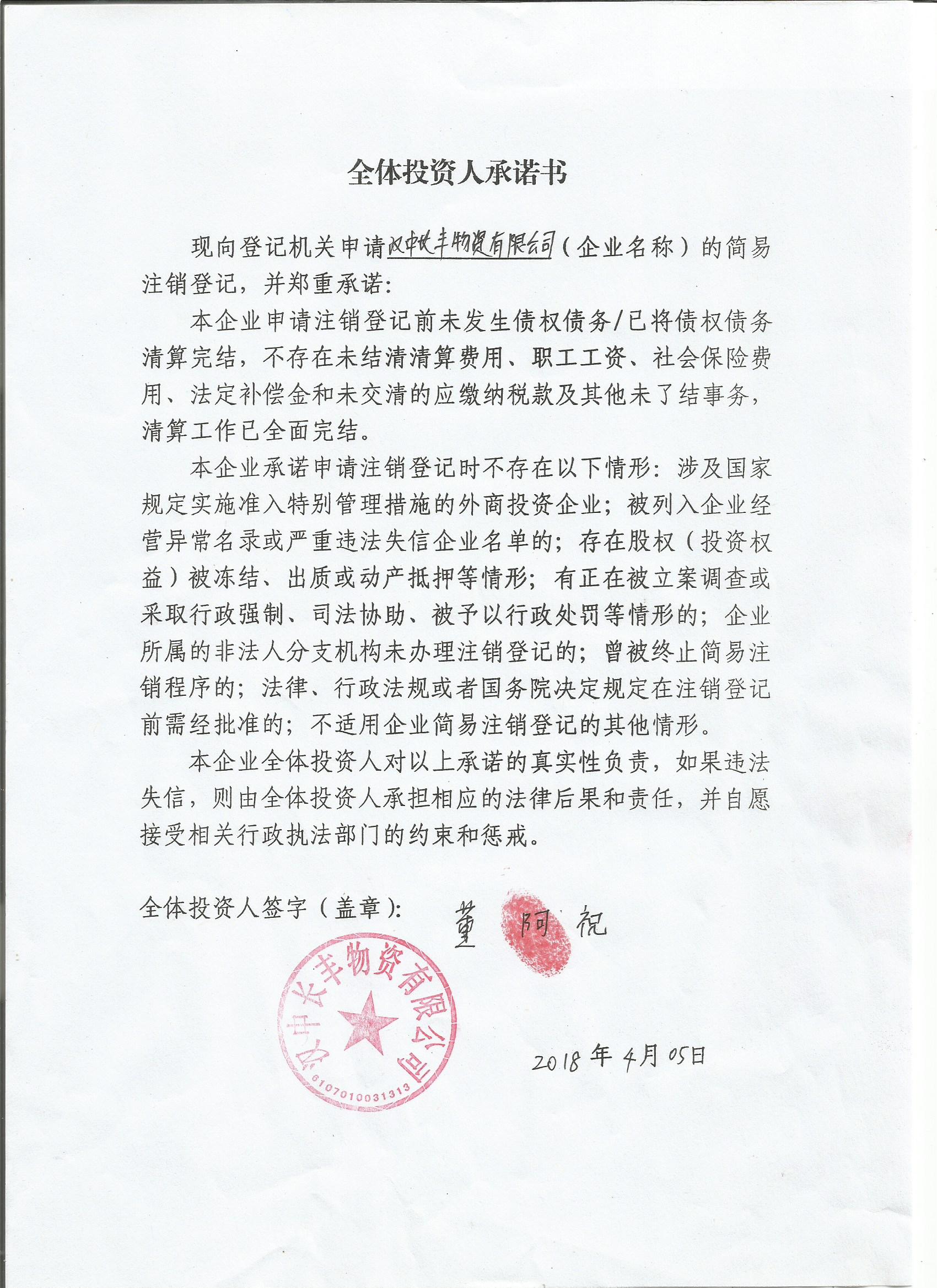 成都公章编码,公章数字查询,公章编码查询,视频