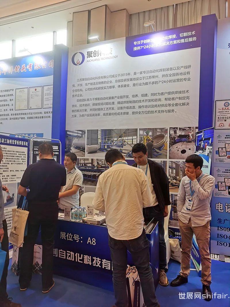 展会报道-中国石化装备展览会-2025中国化工技术装备展