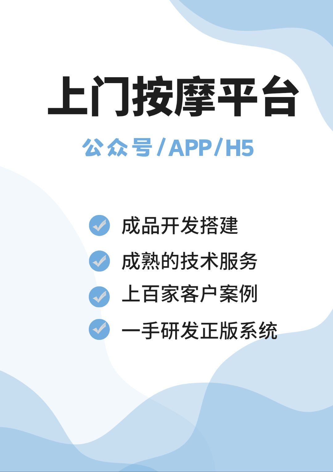 O2O共享餐饮APP系统开发,O2O共享餐饮开发搭建