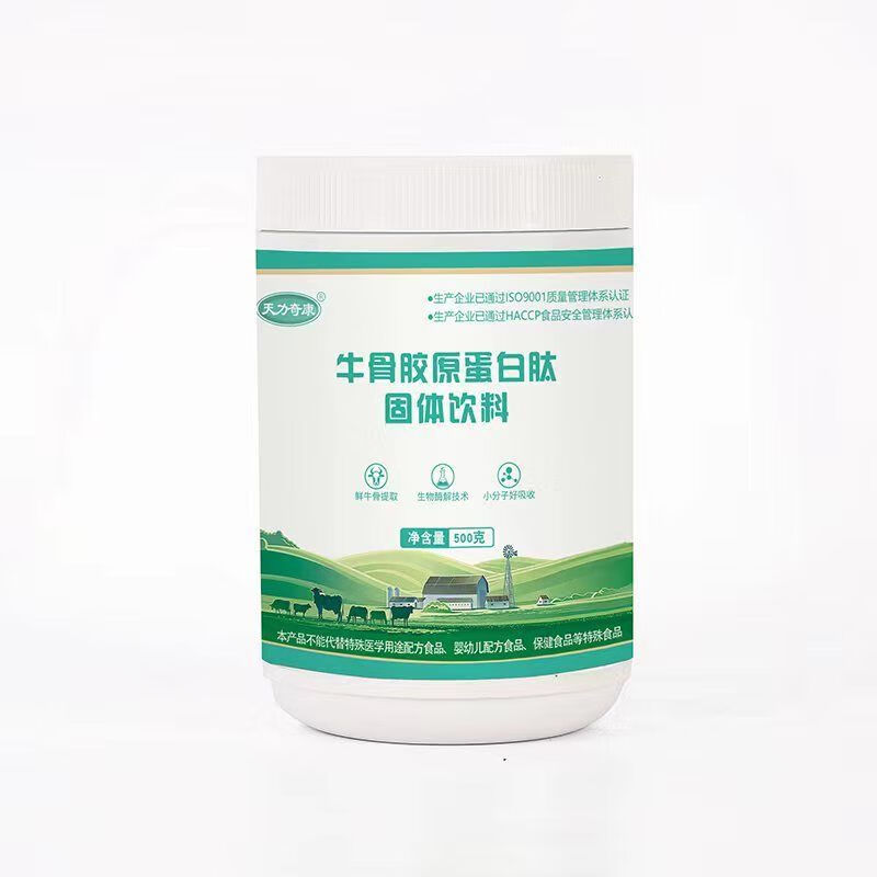 牛骨肽胶原蛋白牛骨胶原蛋白肽牛骨肽粉小分子肽视频