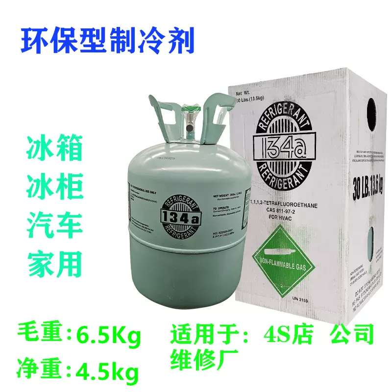 ?R455A环保型制冷剂中低温系统可以替代R290冷媒