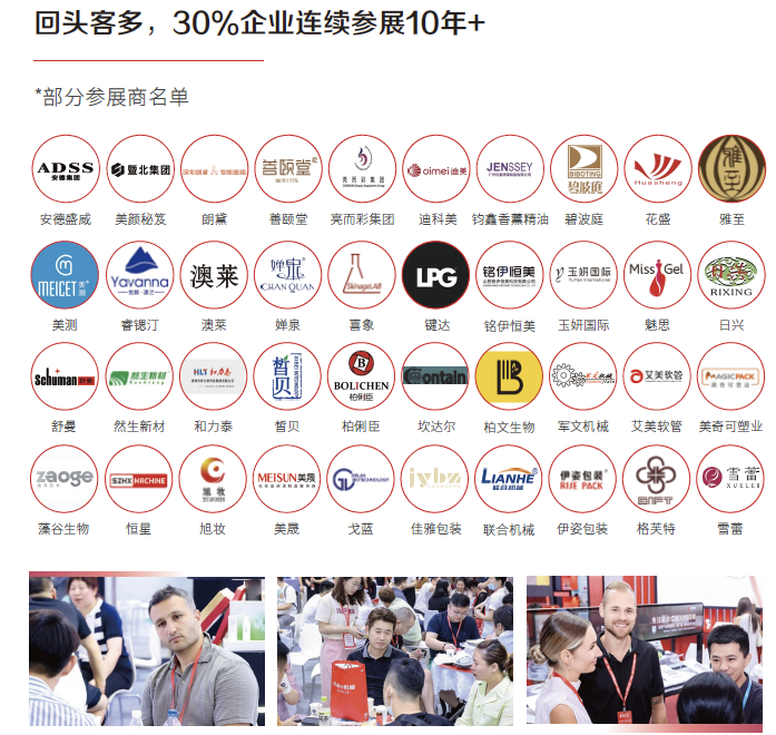 2024年上海美博会CIBE、时间地址及详情介绍视频