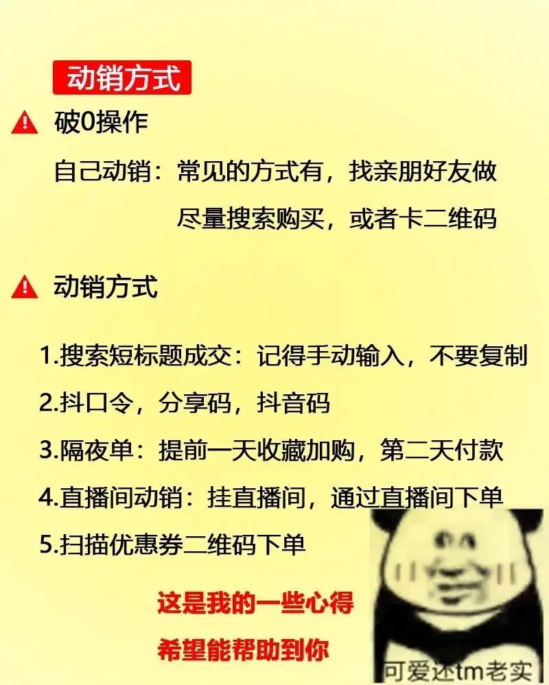 抖店小店个人店如何推广?保姆级抖店运营方案,新手必备!