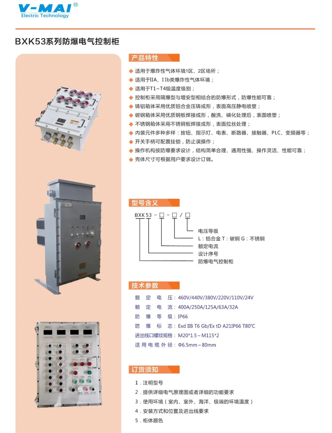 电气设备和线路的绝缘性能测试项目,你了解多少?