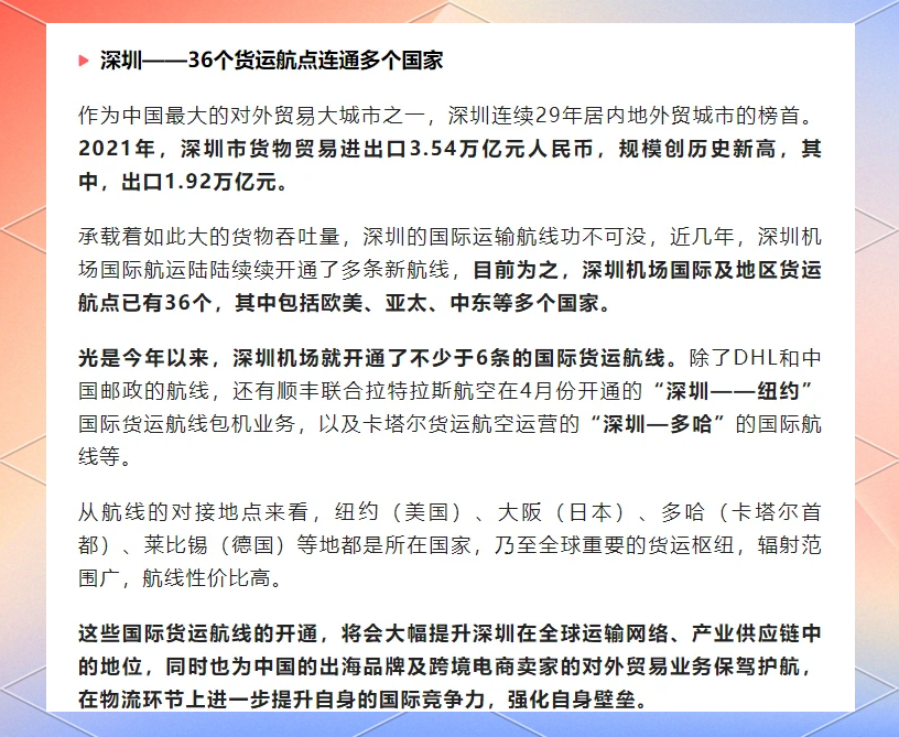 DHL快递在香港开设新扩建的全球枢纽加速促进全球贸易