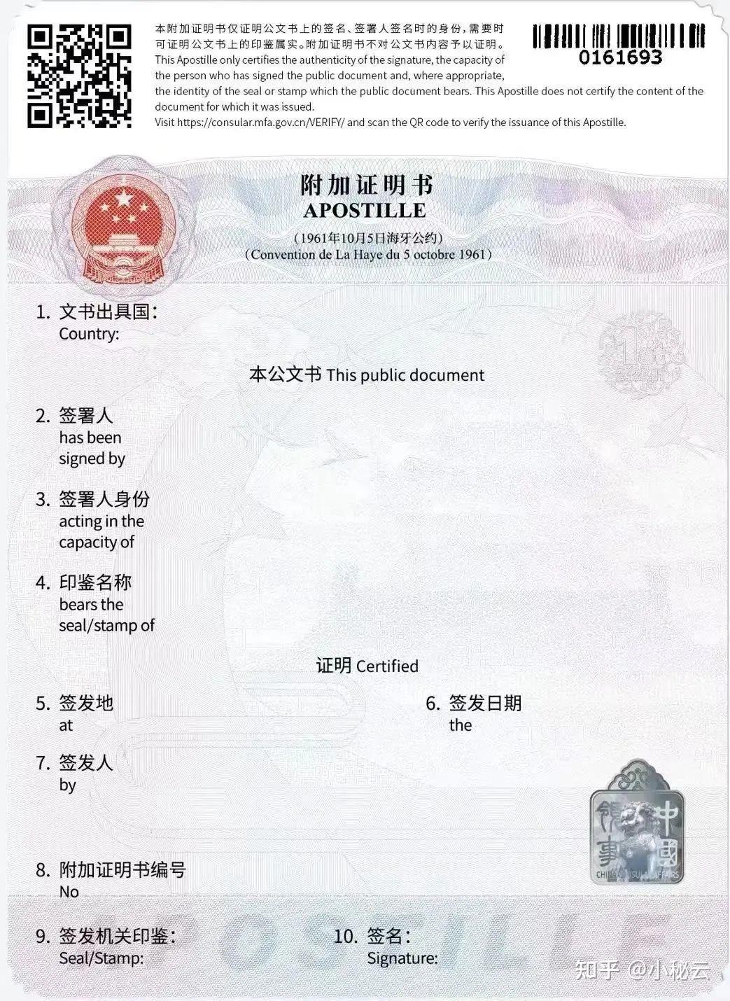 英国驻华大使馆认证取消办理只需附加证明书Apostille视频