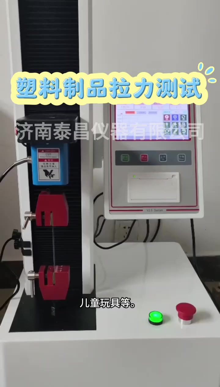塑料主成分检测塑料全成分检测塑料制品检测视频