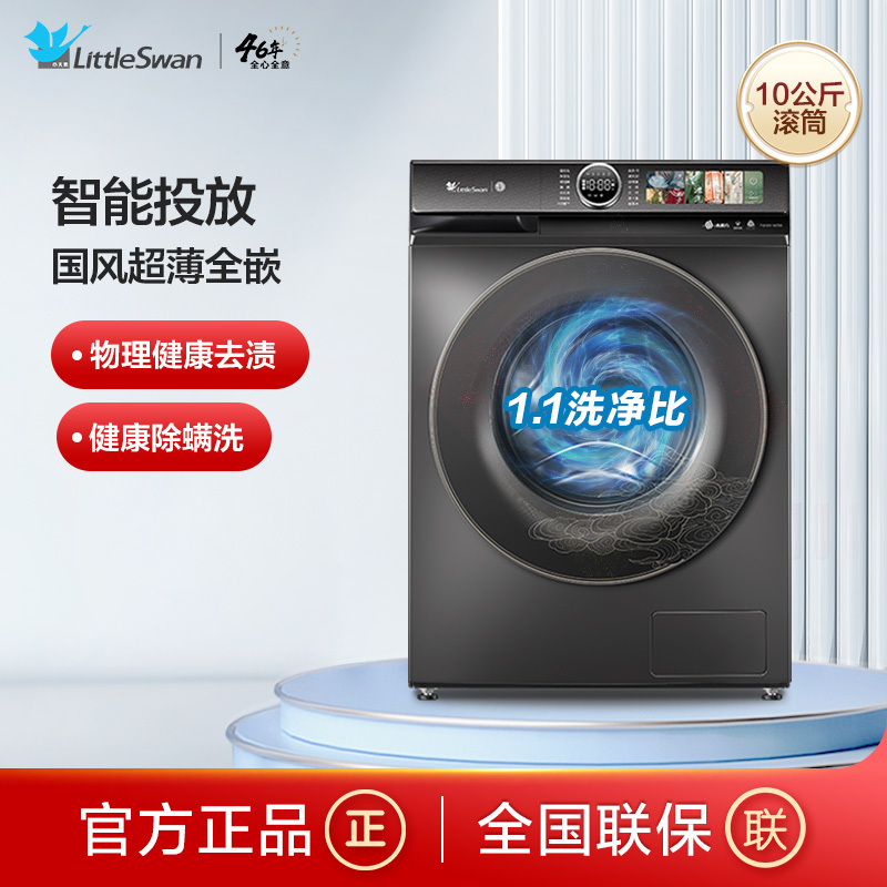 哪位清楚家庭用小天鹅洗衣机6kg合适还是7kg合适