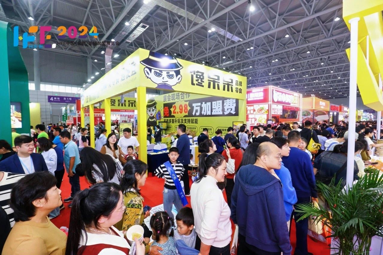 2025中国特许加盟展上海加盟展北京加盟加盟展