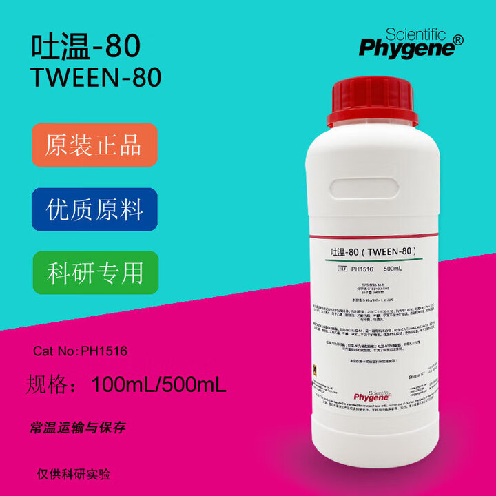 乳化剂液体吐温609005-67-8消泡剂润滑剂视频