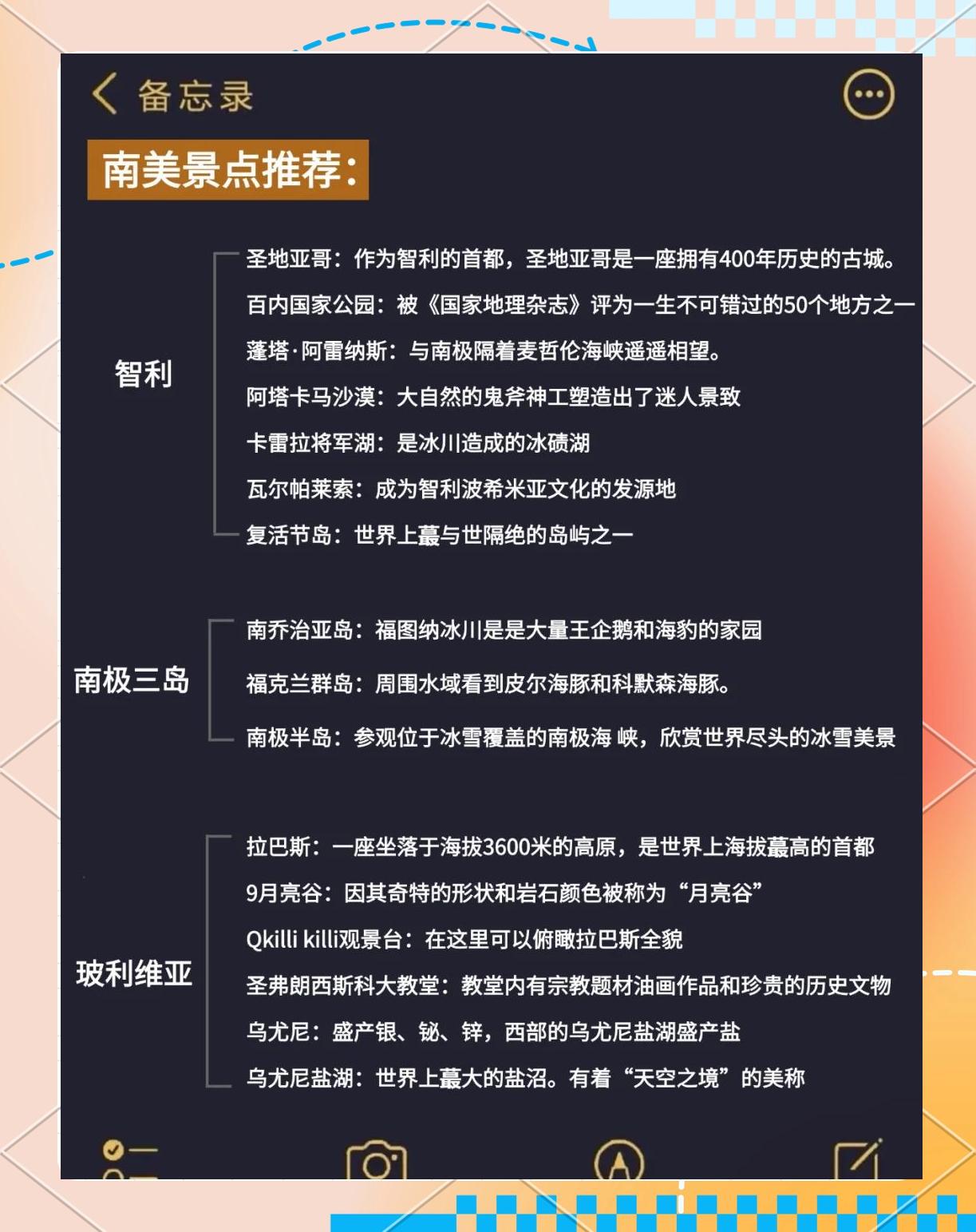南美投资指南:秘鲁和其他临近的国家比,投资优势有哪些?