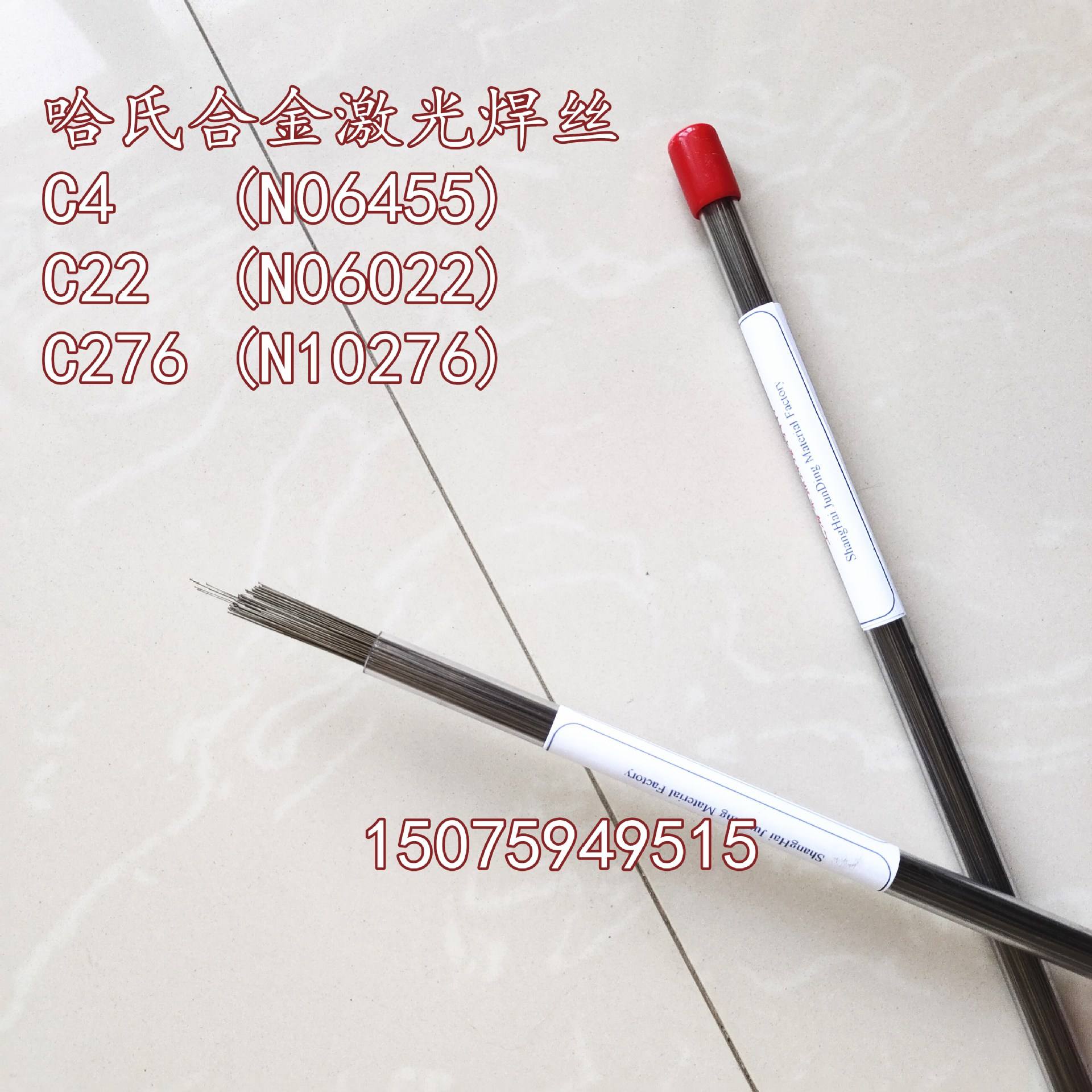 a356铝合金焊丝汽车轮毂焊接修补专用AI356激光焊丝视频