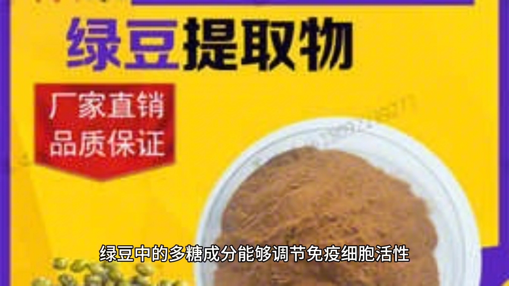 西黄蓍胶食用级黄蓍树胶食品添加剂植物提取物视频