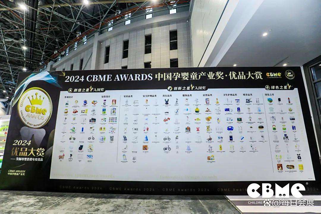 2025上海婴童展(CBME)2025CBME供应链展(2025年7月16-18日)