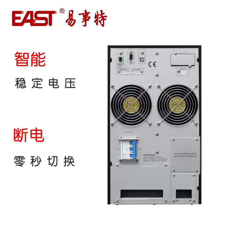 易事特EA210后备式UPS不间断电源1000VA/600W详细参数/说明