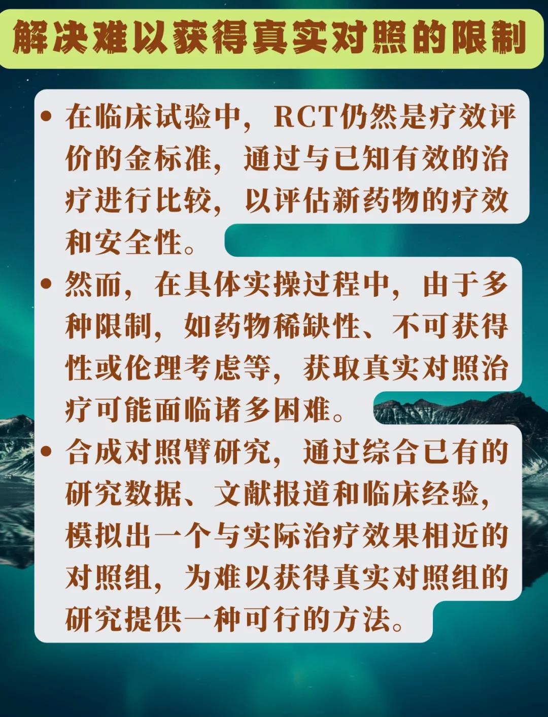 在医疗器械临床试验中,如何设置试验组和对照组?