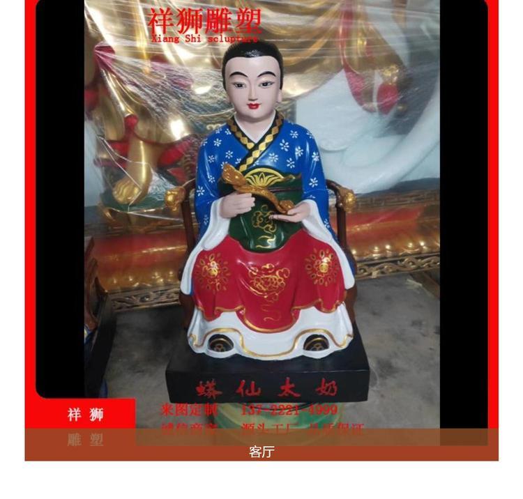 保家仙全套神像雕塑黄三太爷四大家族蟒仙狐仙佛像