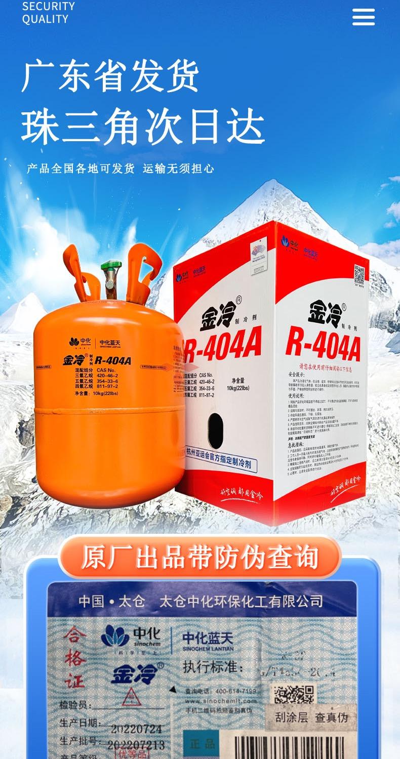 HFO类制冷剂R454AR454BR454CR1234yf第四代冷媒