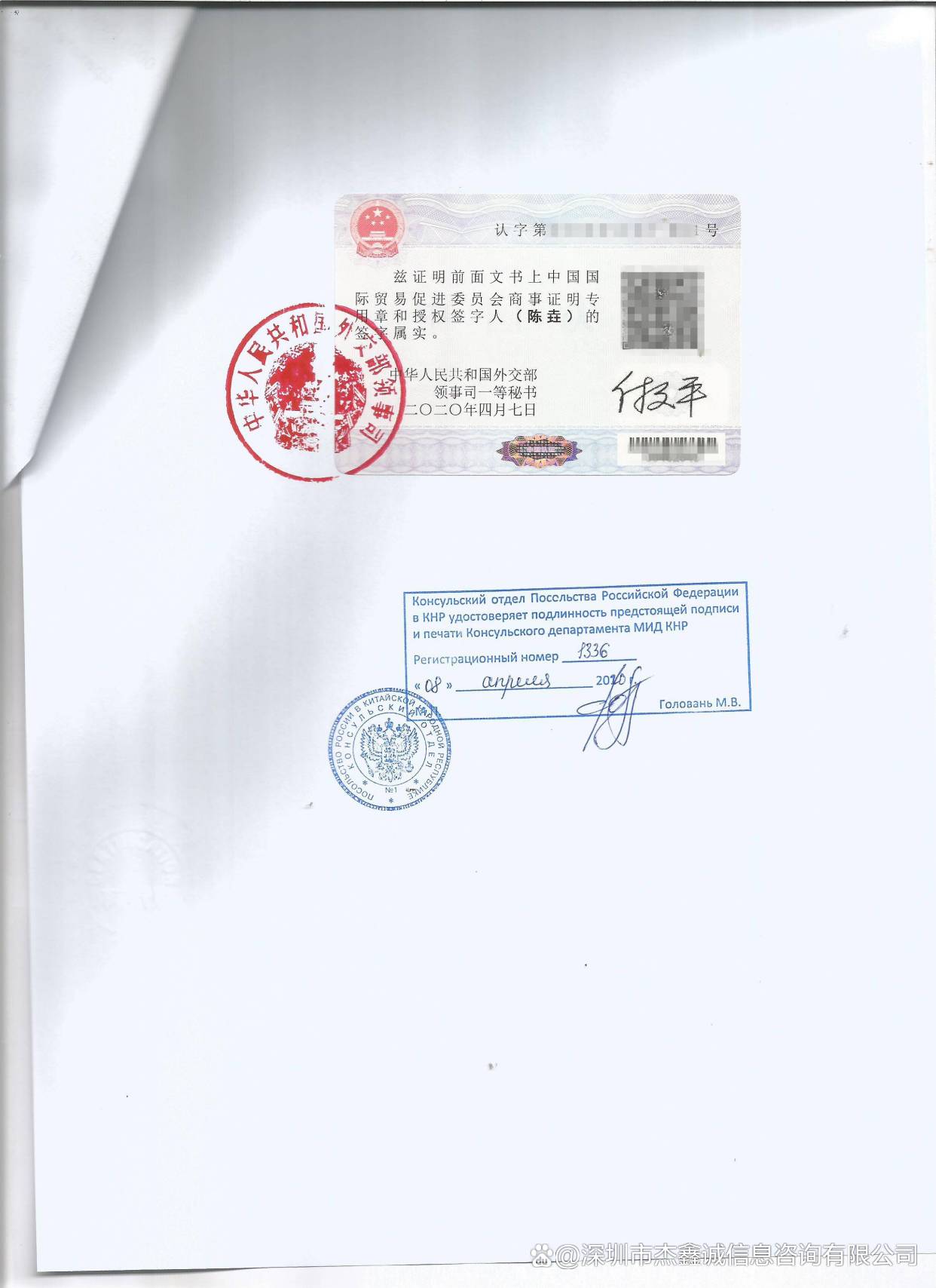 申请俄罗斯大使馆认证有哪些流程(俄罗斯认证手续详解)