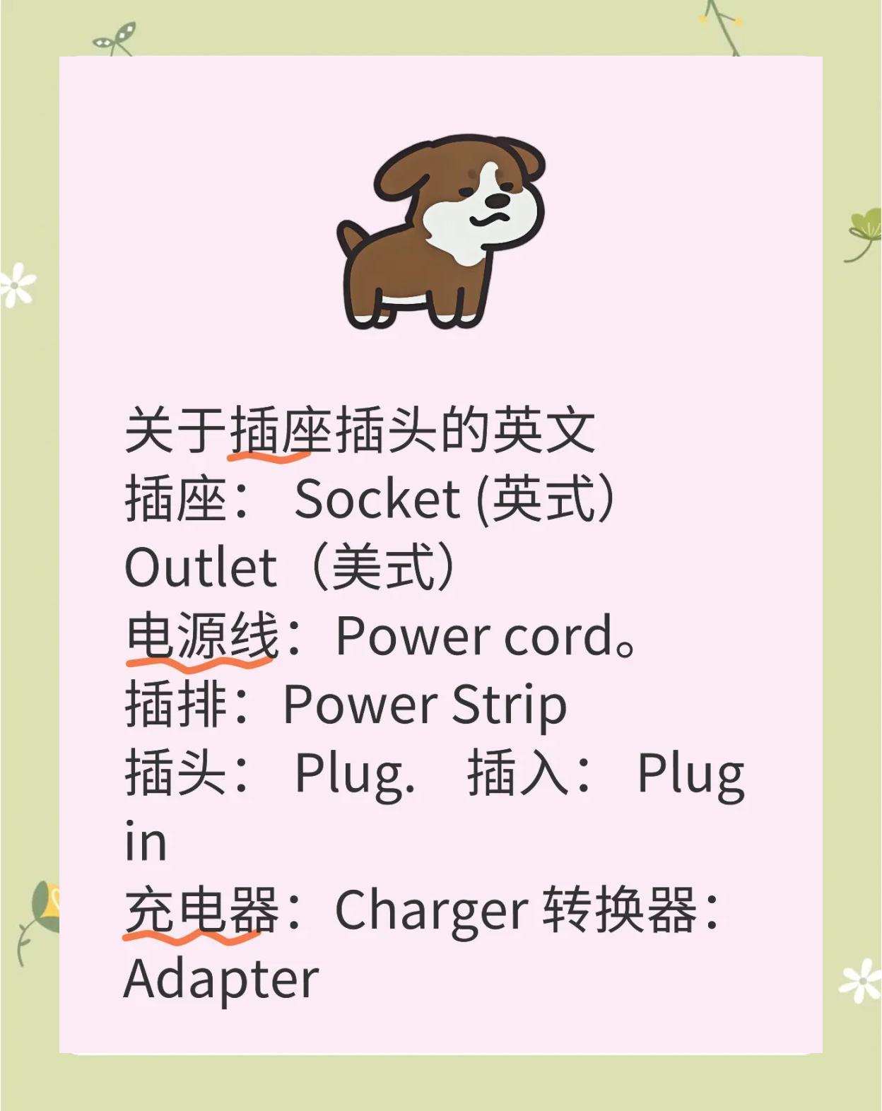 新版家用插头插座国家标准正式发布,主要有4点重要更新