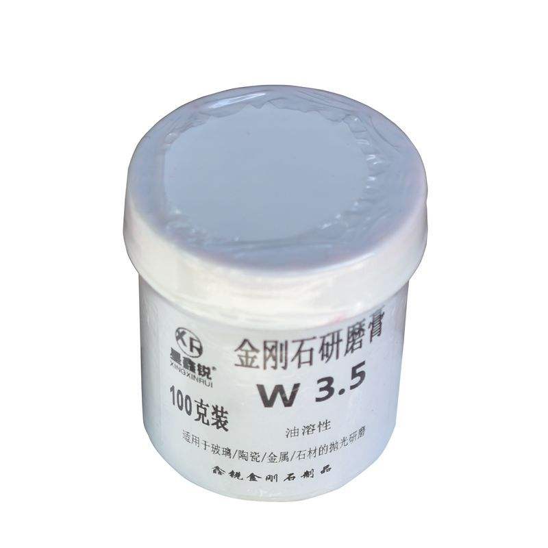 阳光牌精品研磨膏/金刚石研磨膏/钻石研磨膏—研磨膏