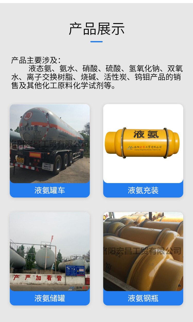 高纯氨水工业氨水试剂氨水脱硫氨水脱硝氨水氨溶液液氨