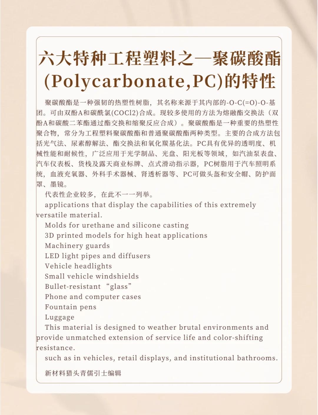 LG-DOWPC301EP-30塑料米LG-DOW聚碳酸酯视频