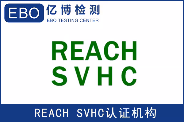 突发,2024年,欧盟REACH高度关注物质(SVHC)清单增至240项