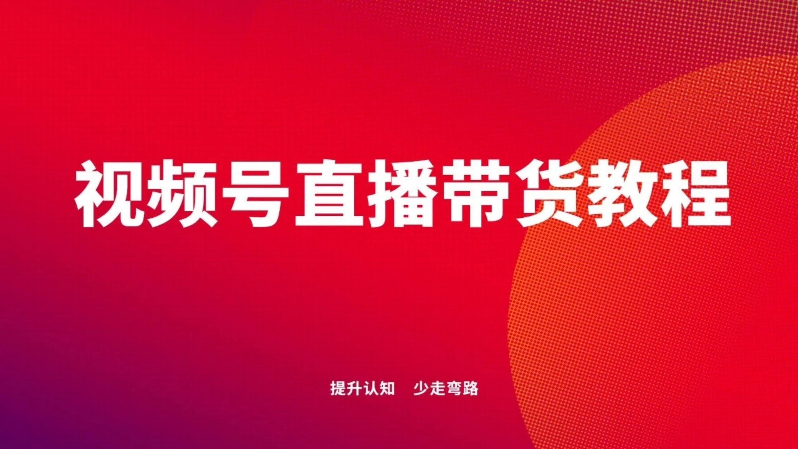 视频号直播软件叫什么?视频号直播互动滚屏软件推荐