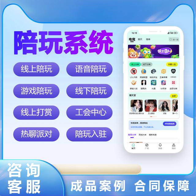 掼蛋游戏竞赛系统开发平台(小程序、源码、搭建)