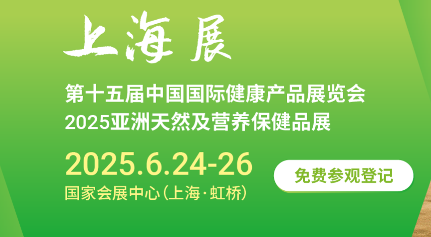 2022CYHG中国(成都和重庆)营养保健食品及有机食品展览会