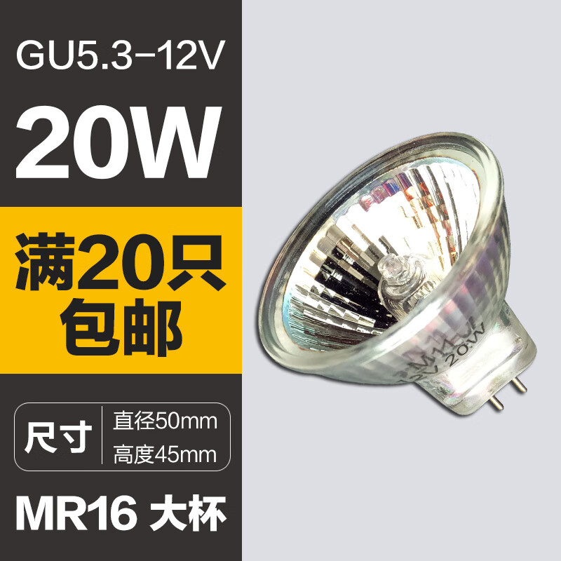 12v小灯泡20w和220v20w耗电一样吗家用的是多少
