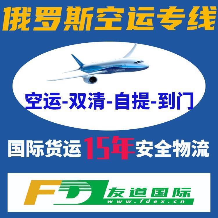 中俄专线常州到俄罗斯莫斯科铁路运输17天到站