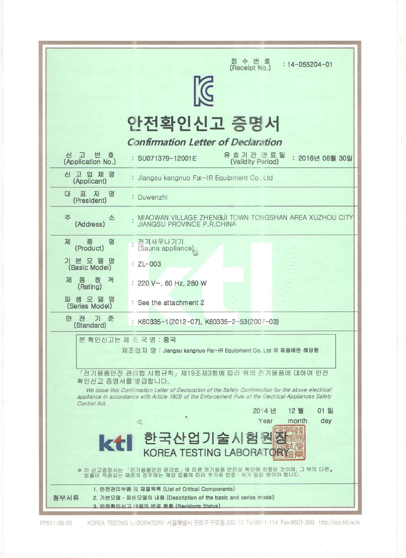 kc韩国认证第三方检测机构kc认证是什么认证