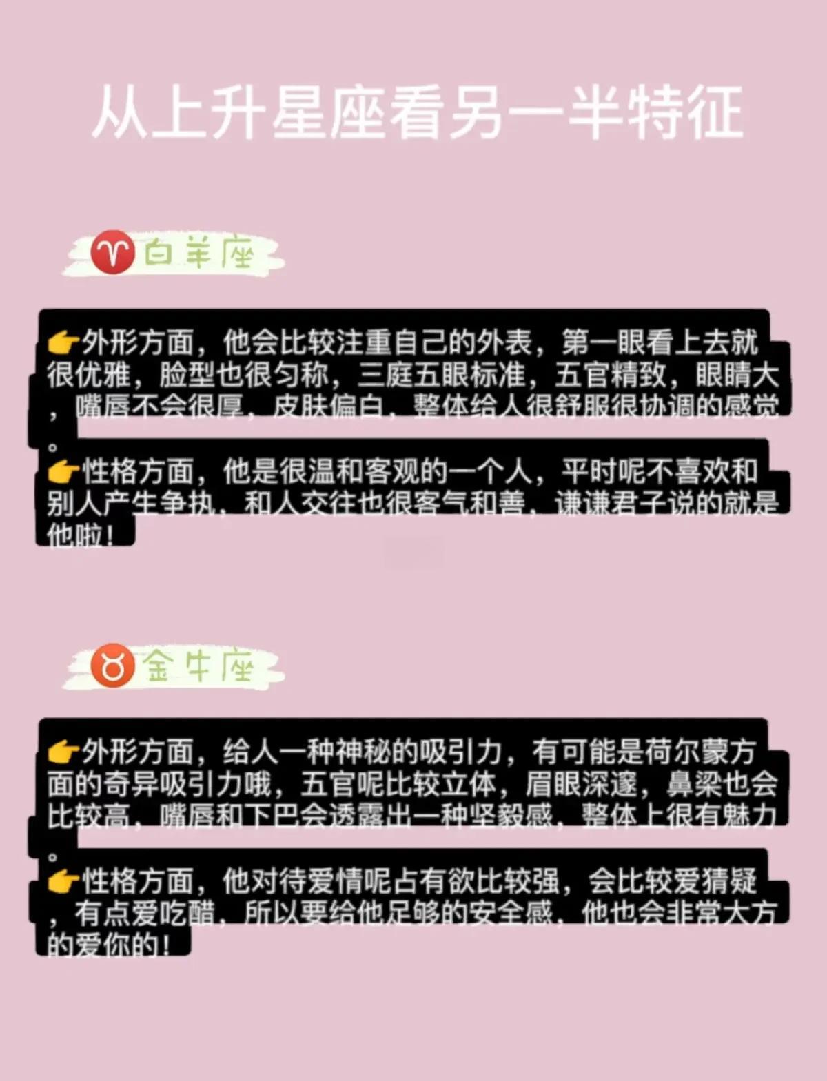 什么是上升星座代表着我们的外在表现和人际关系