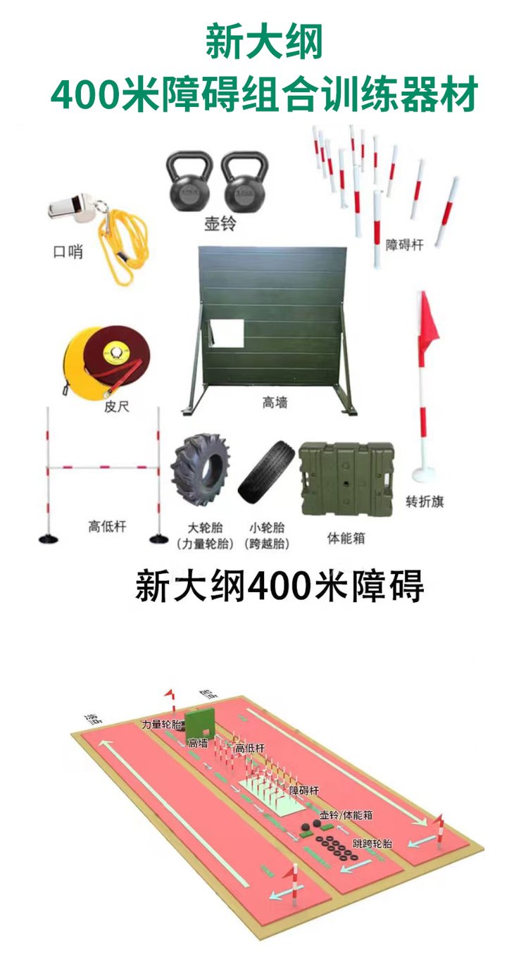 渡海登岛训练器材400米障碍训练场设备安装报价视频