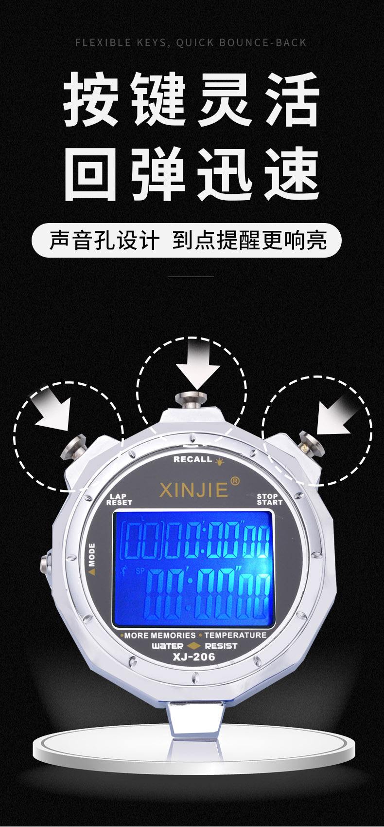 秒表/跑表/计时计分用具/运动秒表/时间表/倒计时表