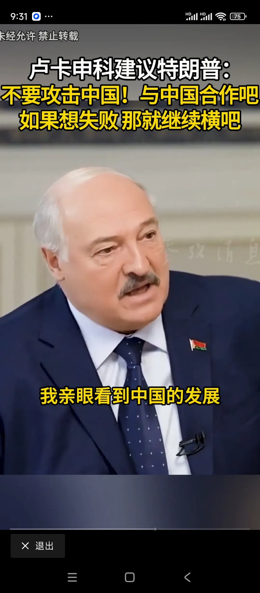 2024年卢布/人民币中俄间结算出现问题,中国驻俄大使回应…
