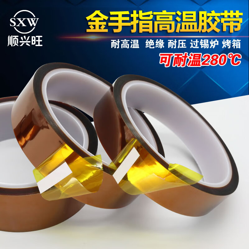 金手指胶带/聚酰亚胺胶带/KaptonTape胶